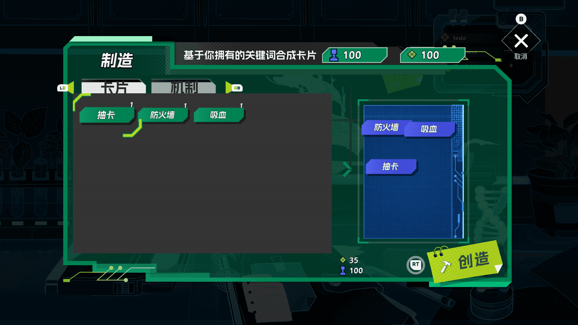 Keywords being combined in the card invention interface.