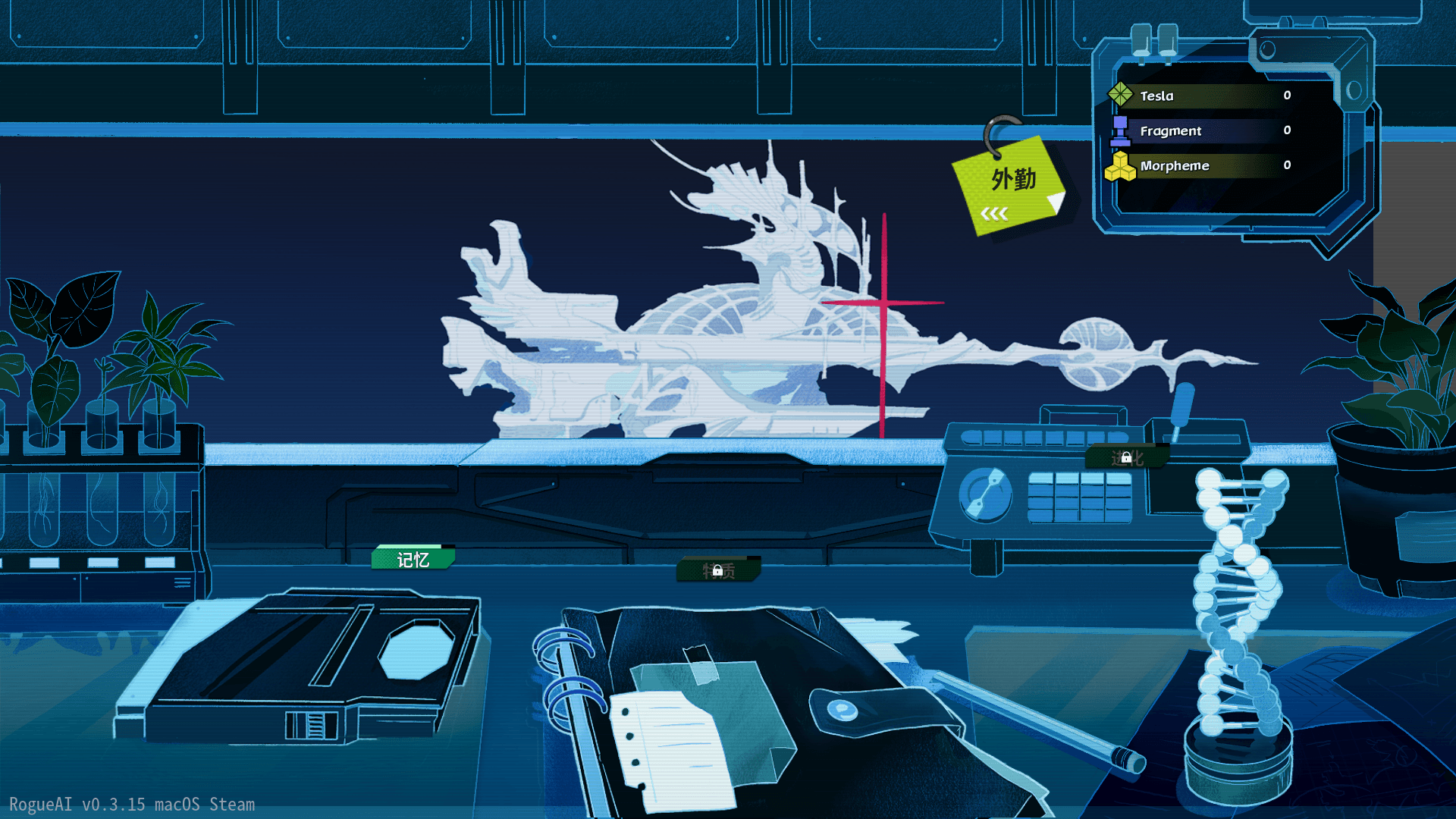The Rogue AI laboratory lobby.